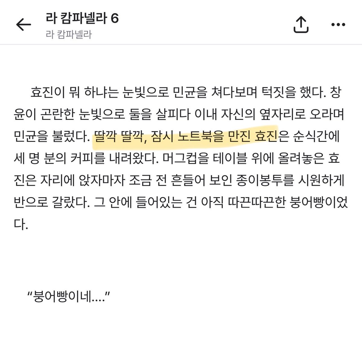 Geppettoon's tweet photo. 그 피아니스트 플레이리스트 걸어놓은 거 그 피아니스트한테 걸릴까봐 다른 플레이리스트로 바꿔주는 최고의 친구 https://t.co/HyUZttATwj