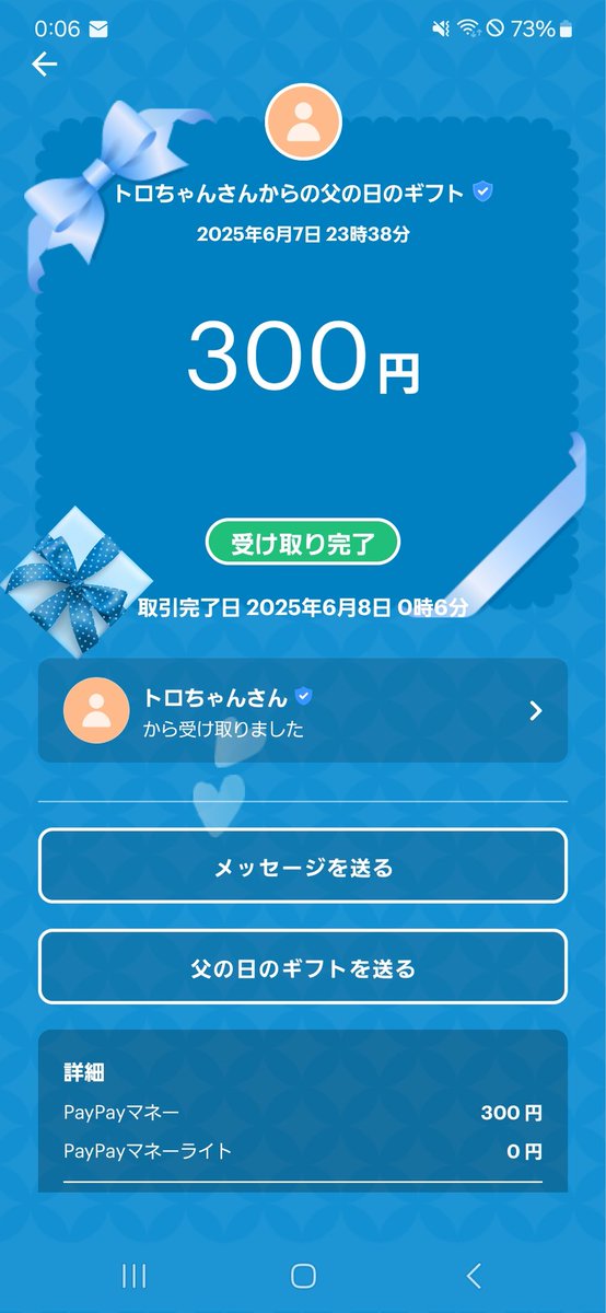 とろちゃんRoomお邪魔しました😆
とろちゃんに拳で倒されたのにとろちゃんから頂きました🫣
有難うございました🙇‍♀️✨

#とろちゃんの実績