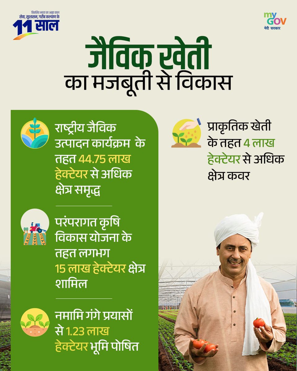 BJP OBC Morcha MP tweet media