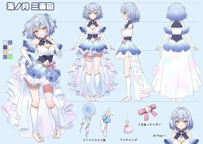 Vtuberの海ノ月様( よろしくお願いします!