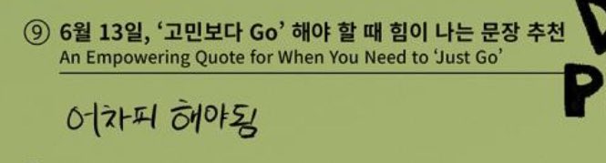 6월 블로그 문구 추천해요