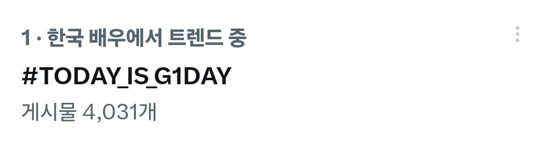 지원오빠맛있는음식드시고
#원카인의힐러_은지원_생일축하해
오늘하루는더더행복한하루가
#TODAY_IS_G1DAY
되길바랍니다늘행복하세요