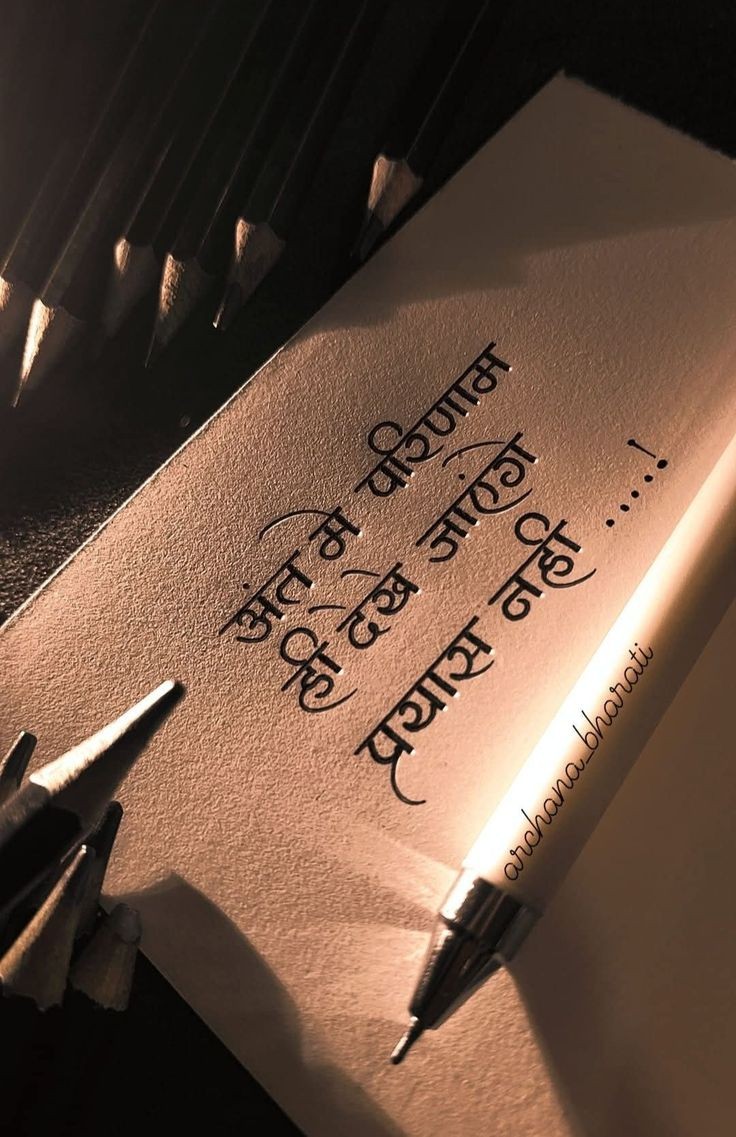 Thoughtofpoet's tweet photo. प्रयास 💔 https://t.co/7diXEB8YjS