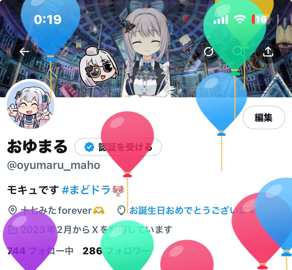 爆誕しました