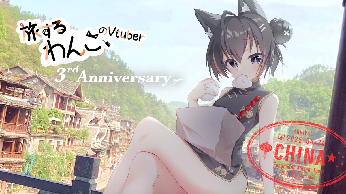 yatomi_hsiatien's tweet photo. ˗ˏˋ 祝 3周年! ˎˊ˗
⸜⸜ 6/16(月) 21:00から ⸝⸝
https://t.co/TmV9yoLvfx
たくさんの応援ありがとう! 一年間ふり返ったり参加型で遊んだりするよー
今年の記念配信は参加型でお絵かきゲームのGartic Phoneやる予定なんでよかったら遊びに来てね!
#ch8103 #3周年記念
▼リプツリーへ