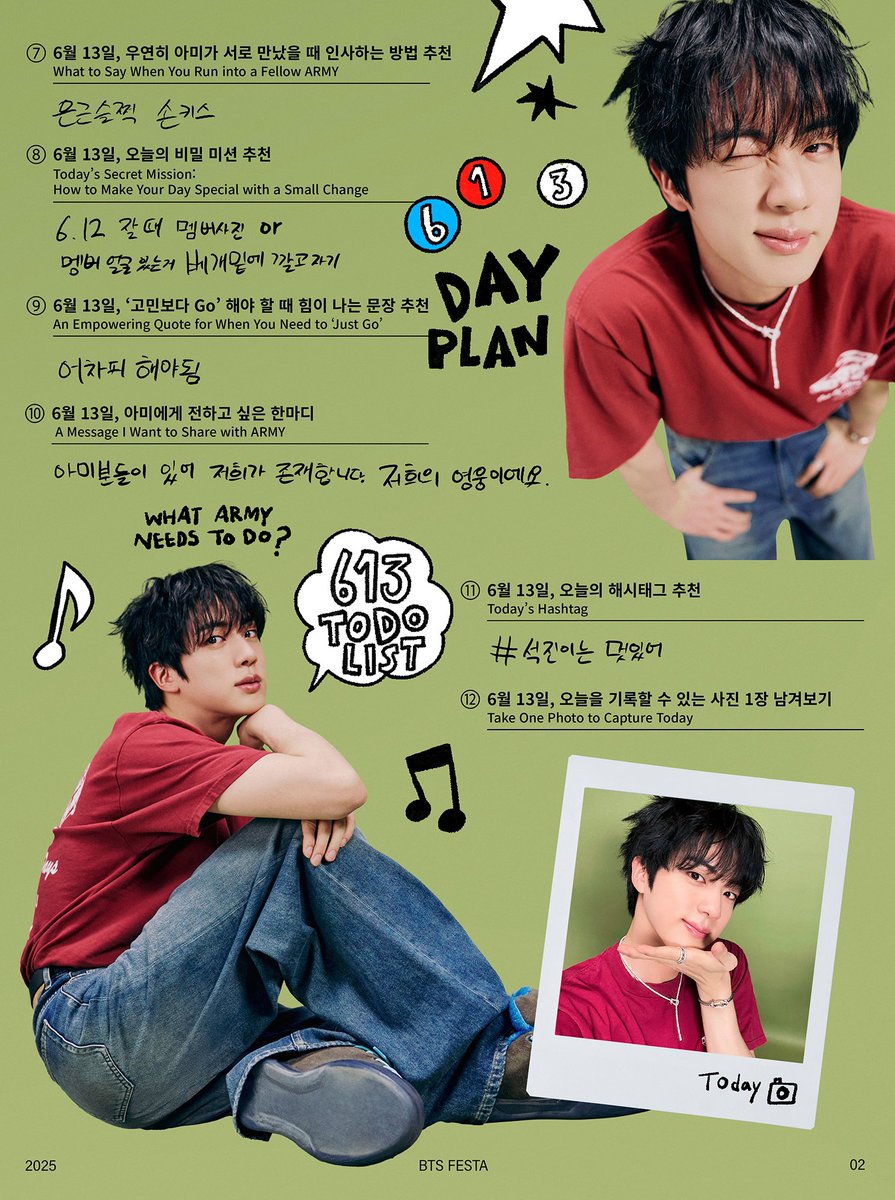 Jin’s To Do List: June 13 for ARMY

How to Greet Fellow ARMY When You Run Into One
1. Warm hand kiss (blowing a kiss)

Today’s Secret Mission

How to Make Your Day Special with a Small Change?

1. On 6/12, sleep with a member’s photo or something with their face under your