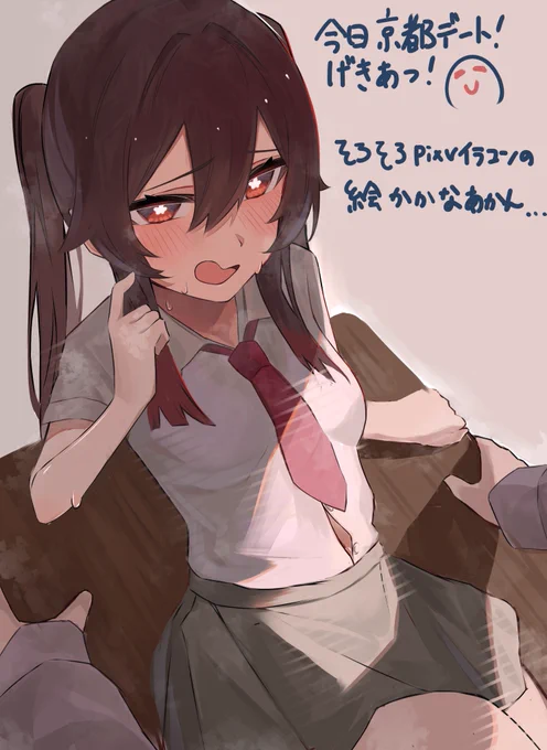 胡桃≠たっち