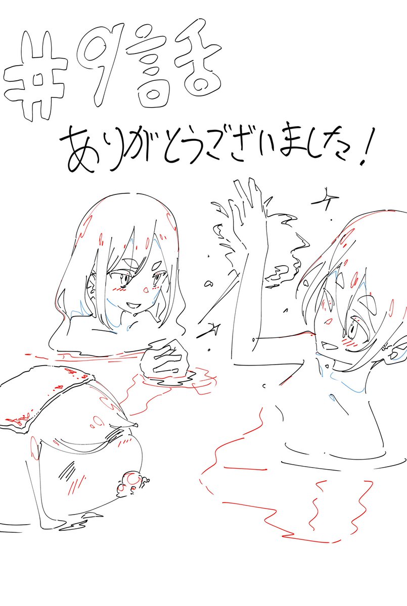 mono9話二原で微力ながらお手伝いさせていただきましたー
#mono