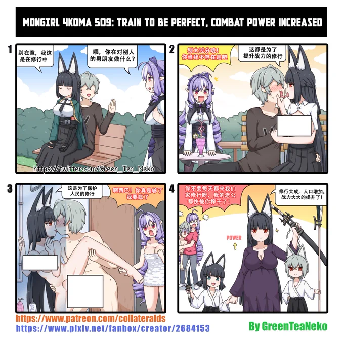 モンガール4コマ509: 完璧を目指して訓練すれば、戦闘力も向上する
MonGirl 4koma 509: Train To Be Perfect, Combat Power Increased 魔物娘4格漫画 509 - 修行大成,战力大涨!
uncensored:https://t.co/esi382Na8f
https://t.co/Uh5xTBfREQ
#ゼンレスゾーンゼロ 
#绝零区
#ZenlessZoneZero 