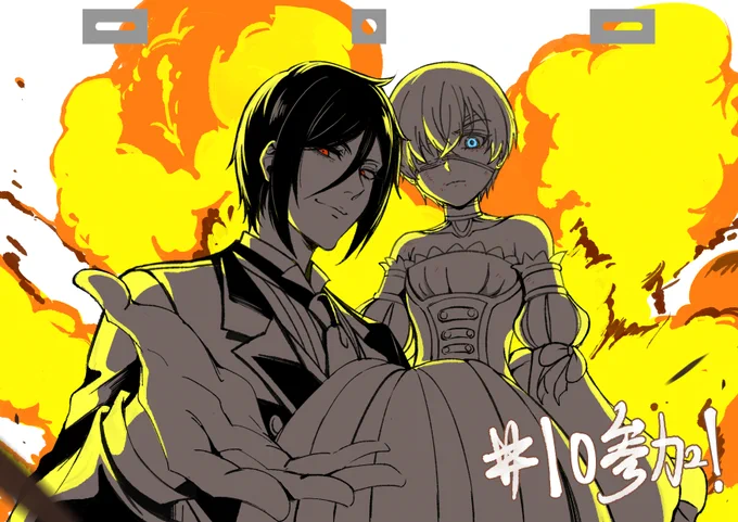 #黒執事 #緑の魔女編 #blackbutler 第10話に参加!ご覧いただきありがとうございました!この話はとても楽しかったです!お疲れ様でした!