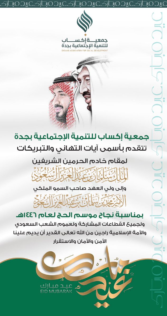 tam14401's tweet photo. كل عام و الوطن في أمن و أمان و سلامة .
نسأل الله العظيم رب العرش الكريم ان يديم على حكومتنا و بلادنا الخير و الرخاء .
#عيد_الأضحى_المبارك .
# https://t.co/mDergjmKZN
