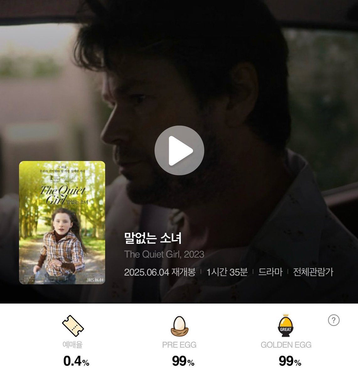 드디어 CGV에그지수 99% 최고 평점 달성!
눈물 또르륵🥹
이처럼 좋은 영화를 극장에서 더 오래도록 만날 수 있도록, 
영화 추천 많이 해주시고, 많이 알려주세요✨

#말없는소녀 #CGV 에그지수 99% #절찬상영중