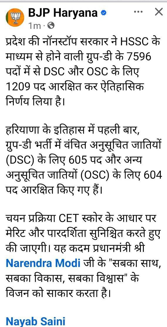 DikshaS34293483's tweet photo. @BJP4Haryana @NayabSainiBJP @KRISHANKBEDI @SunitaDuggal7 आदरणीय मुख्यमंत्री जी ग्रुप डी के 7596 पर परिणाम जल्द घोषित किजिए https://t.co/yPCcsyjVYE