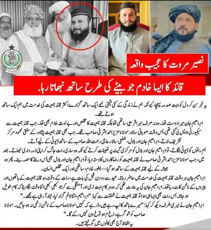 وفاداری کی مثال ابرہیم جان