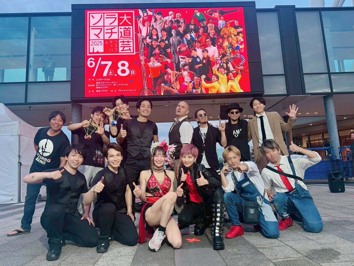 merimariko's tweet photo. 初出演のソラマチ大道芸‼️
ありがとうございました✨✨✨

圧倒的なスカイツリーのお膝元
沢山の大道芸大好きな皆様や
賑わうソラマチで足を止めて下さいました
方々にお会いする事が出来
あまりに幸せです☺️✨

豪華すぎる🔥コラボで皆様と火をさせて頂きました事も嬉しすぎました‼️

皆様へ感謝‼️✨ https://t.co/BIsQxGbrF3