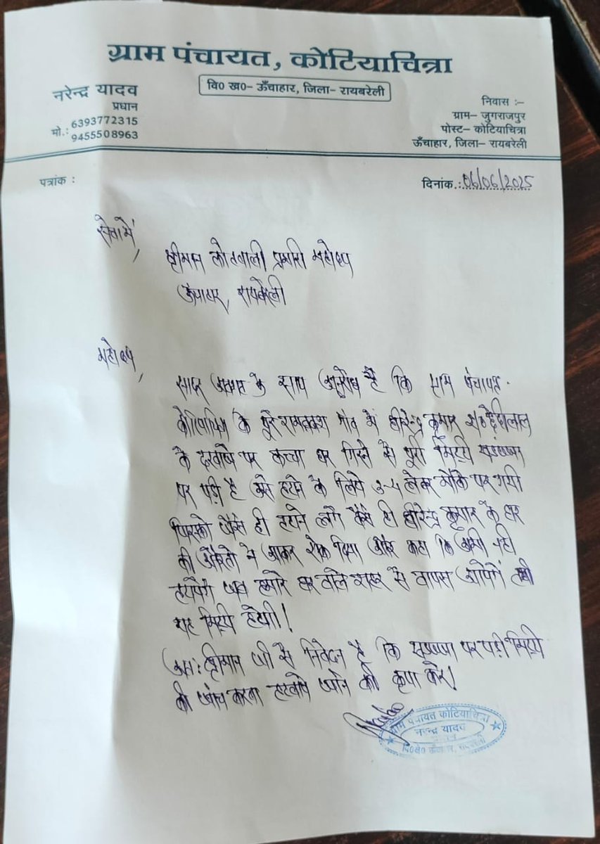 NewsNationIndi1's tweet photo. ग्राम पंचायत के सार्वजनिक मार्ग पर अतिक्रमण हटवाने को लेकर ग्राम प्रधान द्वारा दी गई तहरीर पर कार्यवाही की मांग ।विवाद की स्थिति ,कार्यवाही नहीं ।
@raebarelipolice @Uppolice @dmraebareli @homeupgov @Igrangelucknow @UPGovt @dgpup @adgzonelucknow https://t.co/7OxlwJ51xY