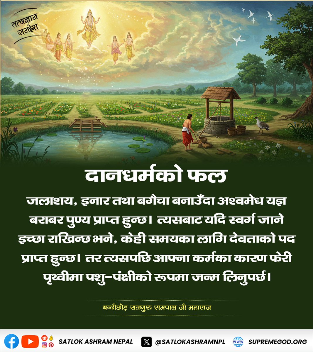 SatlokAshramNPL's tweet photo. #तत्त्वज्ञान_सन्देश https://t.co/fmeeybeqwj