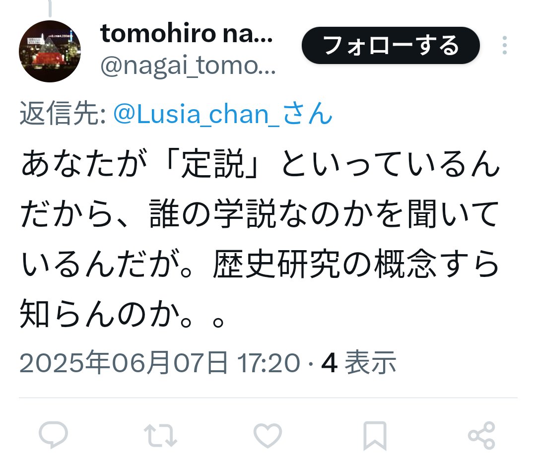 日本共産党支持者から
ｺﾒﾝﾄ を頂きました

「 定説 」だと言っているにもかかわらず「 誰  」の定説だ？と返信がきて、ﾌﾞﾛｯｸ したうえに  ｽｶｼｯﾍﾟして逃走しました

定説をくつがえす意見や仮説であれば「 誰の意見なのか？」と返信が来るなら話しは理解出来る

共産党支持者の限界か？