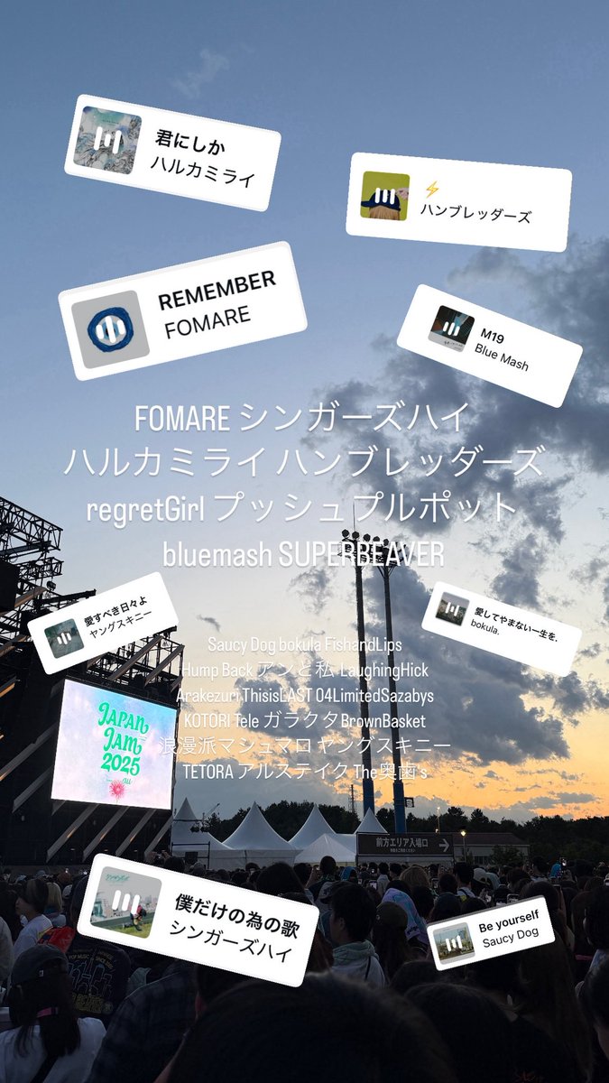 #日曜日だし邦ロック好きな人と繋がりたい