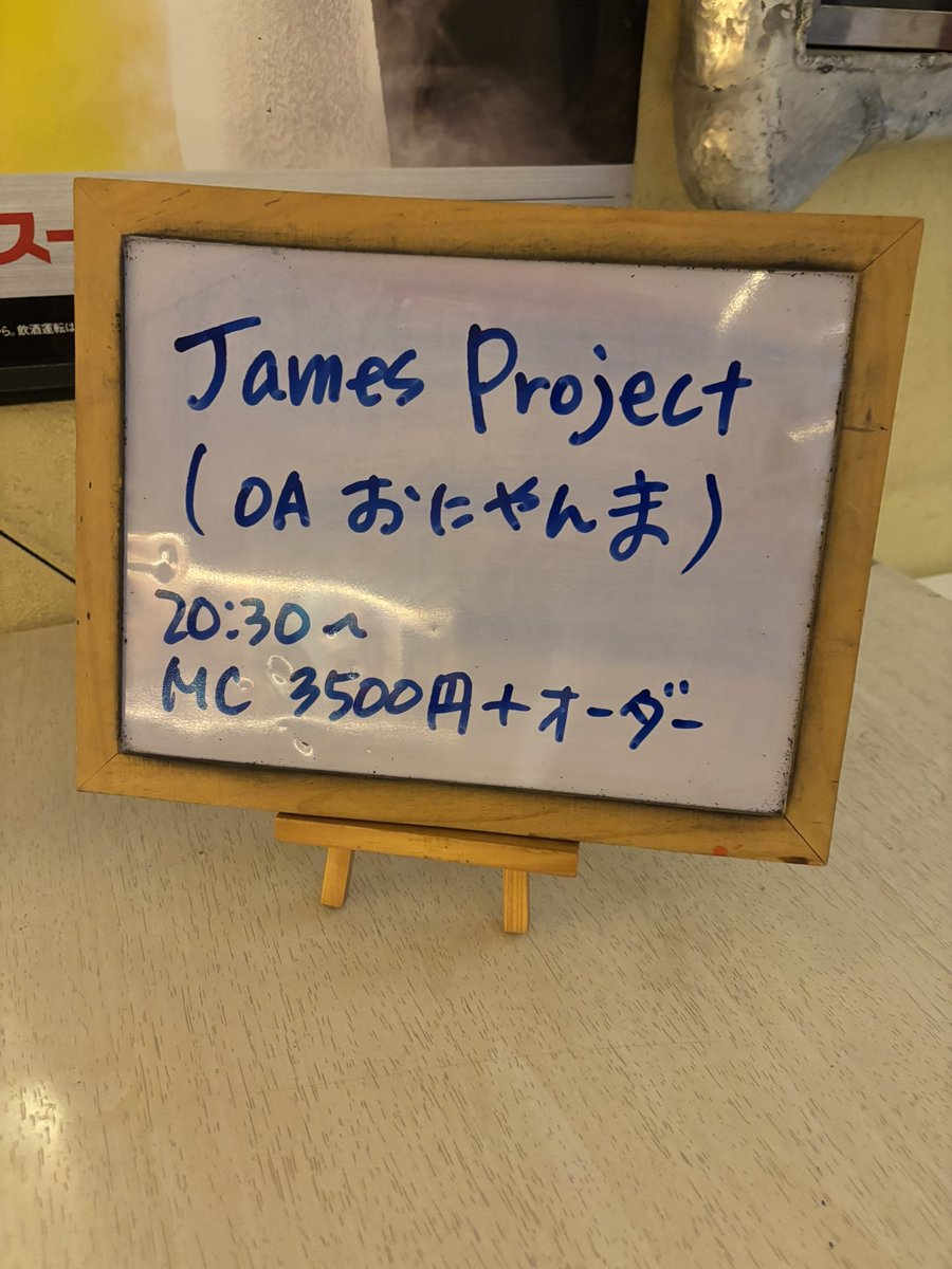 komoberry15's tweet photo. JamesProject in 郡山フォーク酒場6575へ今年も行って来ました♪
３人の巧な演奏に始めから引き込まれノリノリで楽しかった❗️楽器ひとつで音やリズムの表現を作り出すプロの技に圧倒されっぱなしでした。
ヤモリさんの所属する「夕凪」さんのCDもゲットしてきたので聴くのが楽しみ😊
#JamesProject https://t.co/gFI7SBkVn0
