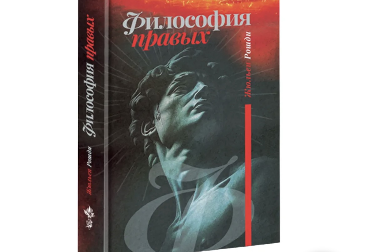 Philosophie de droite vient d’être publié en russe. 

f.mtr.cool/ixqucapfym