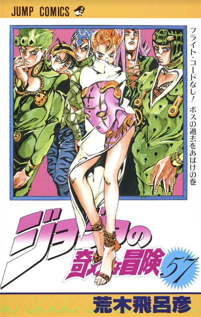 6/8 #トリッシュ・ウナ