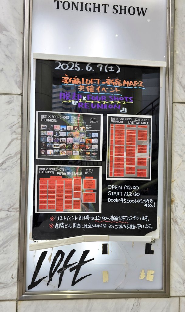 DEMPA_pin_pinky's tweet photo. 本日の４現場目＆しかい＆ハイライト
You are RIDER
2Bメロ～ラスト
このあとのセトリでジョジョに体力失って行くことになる
#SOMOSOMO 
#REUNIION https://t.co/cGjJB5CM2Q