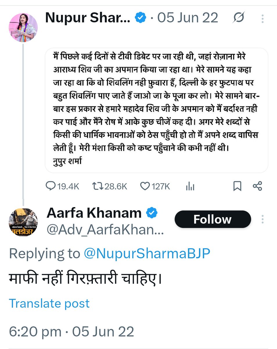 Anshul Pandey (@anshulspiritual) on Twitter photo 🚨 TREND ALERT 🚨
Trend #ArrestAarfaKhanam until she is in custody.
Hello <a href="/DelhiPolice/">Delhi Police</a> what's bothering you to arrest Arfa Khanam. These people are brainwashed since childhood to do blasphemy of other religions. 🚨 TREND ALERT 🚨
Trend #ArrestAarfaKhanam until she is in custody.
Hello <a href="/DelhiPolice/">Delhi Police</a> what's bothering you to arrest Arfa Khanam. These people are brainwashed since childhood to do blasphemy of other religions.