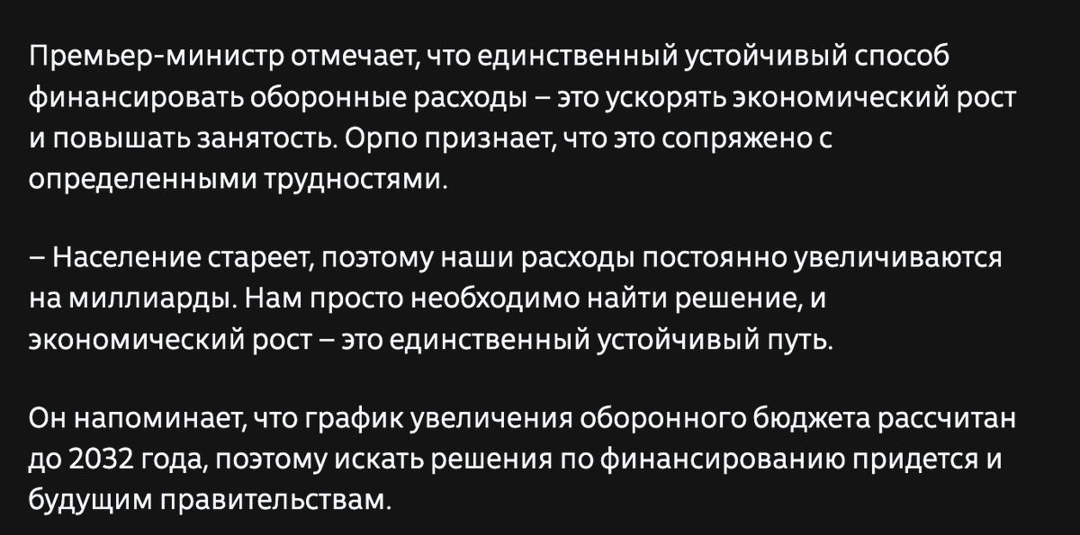 Я не могу промолчать. 
У финнов серьёзно нет связи между экономикой, стареющего населения, иммиграцией, ужесточение получения ВНЖ/ПМЖ/Граждаства  и закрытыми границами? 
Они обрубают все возможные варианты развития экономики и удивляются "определенным трудностям"?