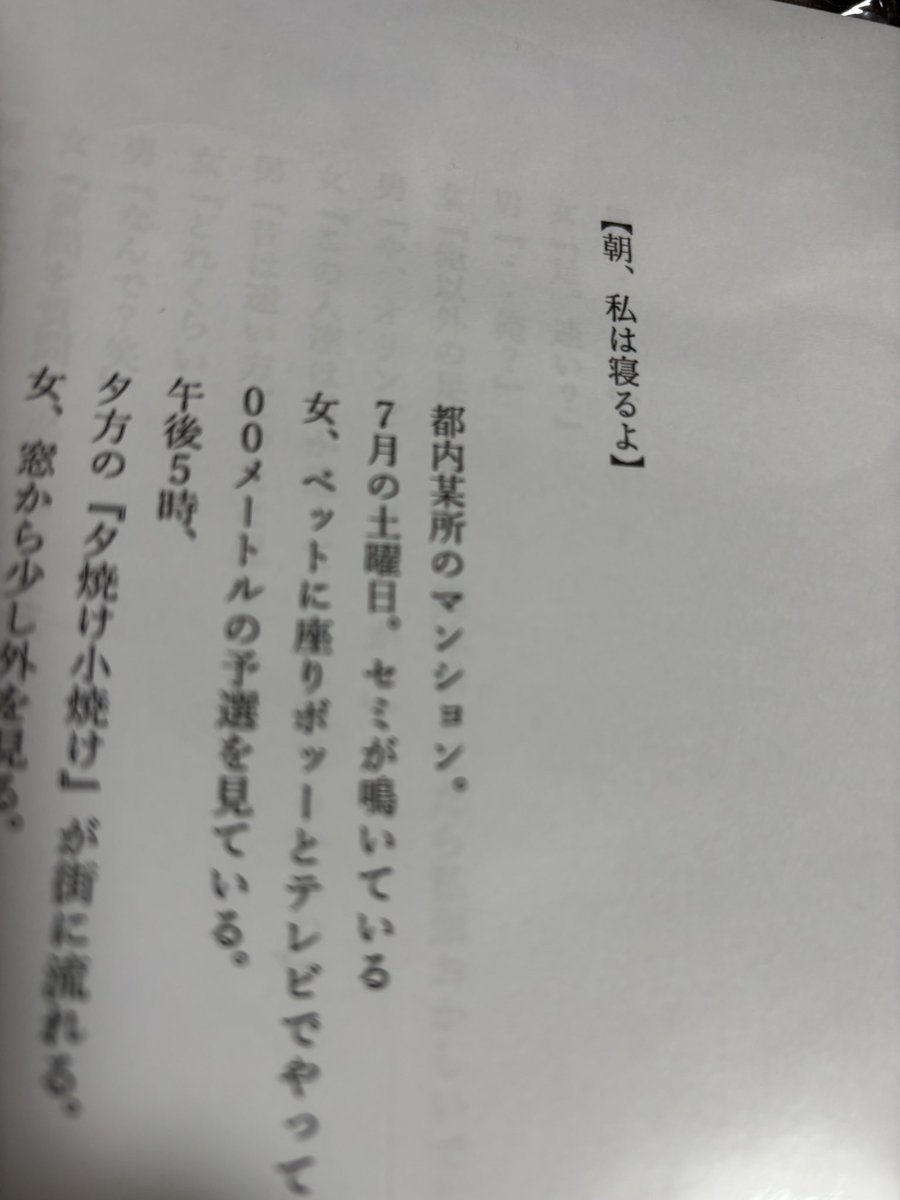 ByeM1NE's tweet photo. グッドディスタンス@good_distance『朝、
私は寝るよ』
女は切実で不真面目に大真面目、かわいかった https://t.co/nr5L09jWly
