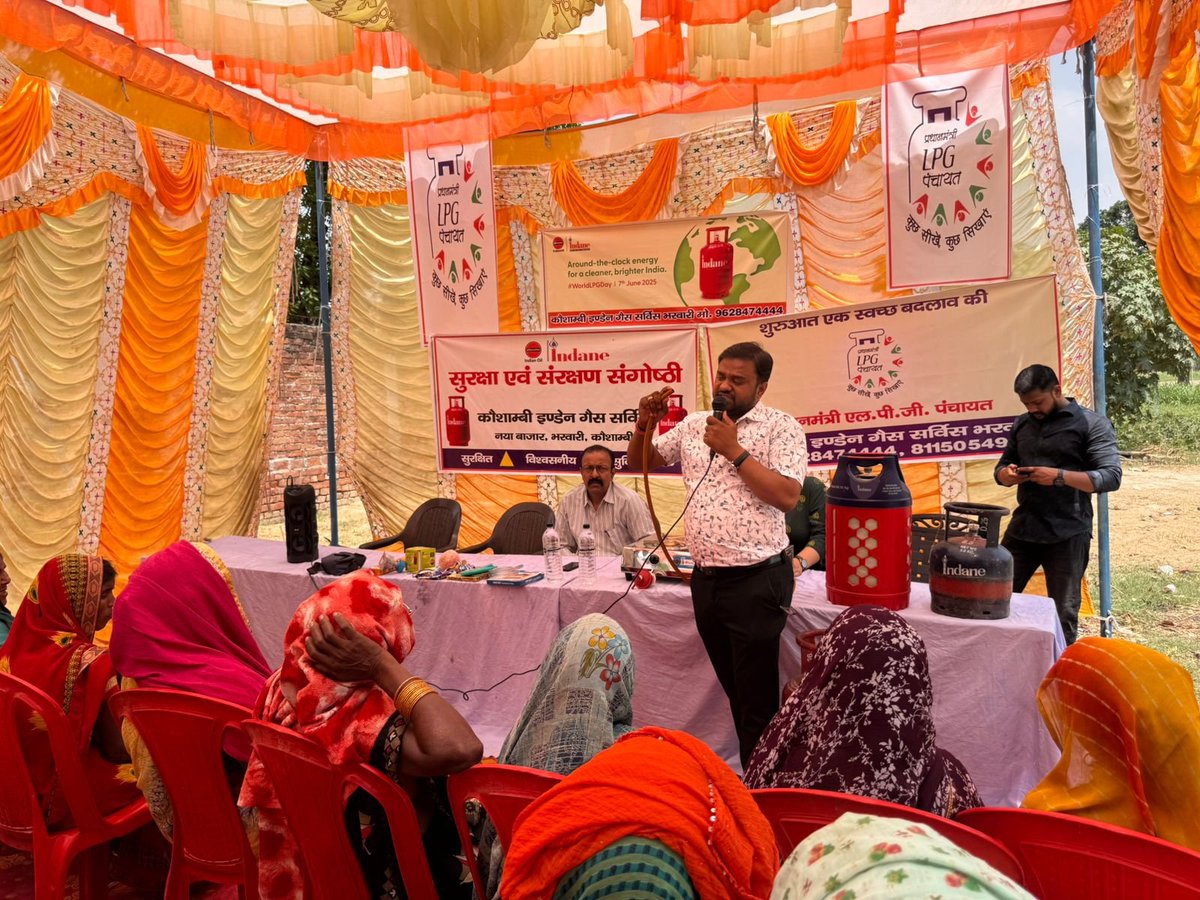 #WorldLPGDay 
#indane
An LPG Panchayat was held in Kaushambi District in the presence of Rajan Ranjan Sir, DLSH Prayagraj Indane Divisional Office. The event aimed to educate customers on LPG safety, including proper cylinder handling, leak detection, and safe storage practices.