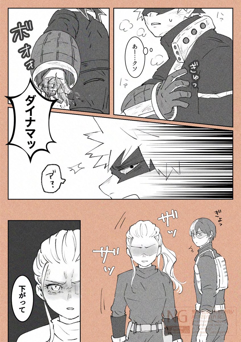 #hrakプラス 💥
⚠︎顔あり、付き合ってる

決戦後の訓練とかで無茶しかけた💥におこ😡な夢主 