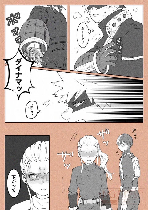 #hrakプラス 💥
⚠︎顔あり、付き合ってる

決戦後の訓練とかで無茶しかけた💥におこ😡な夢主 