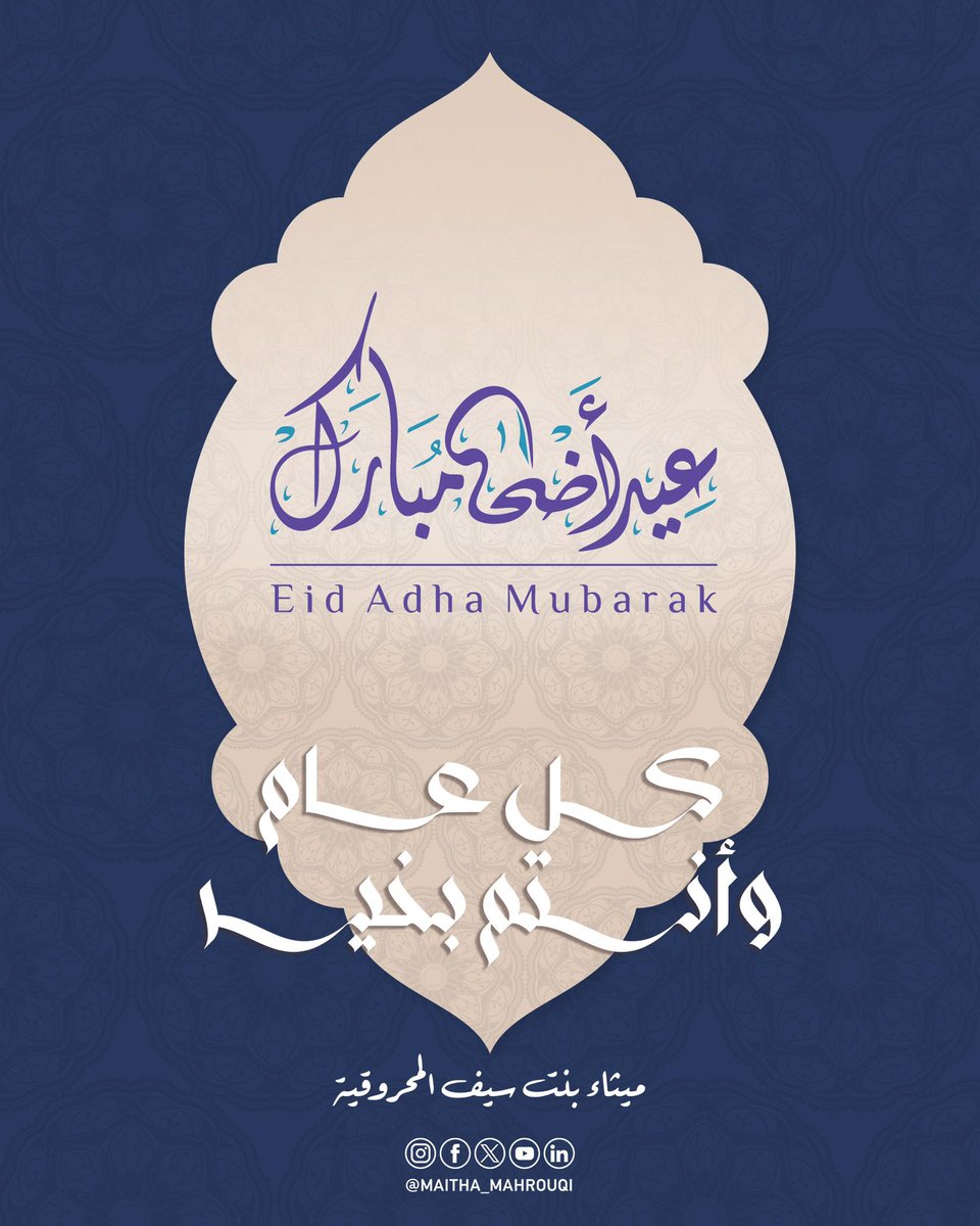 Maitha Al Mahrouqi | مـيثاء المحـروقية tweet media