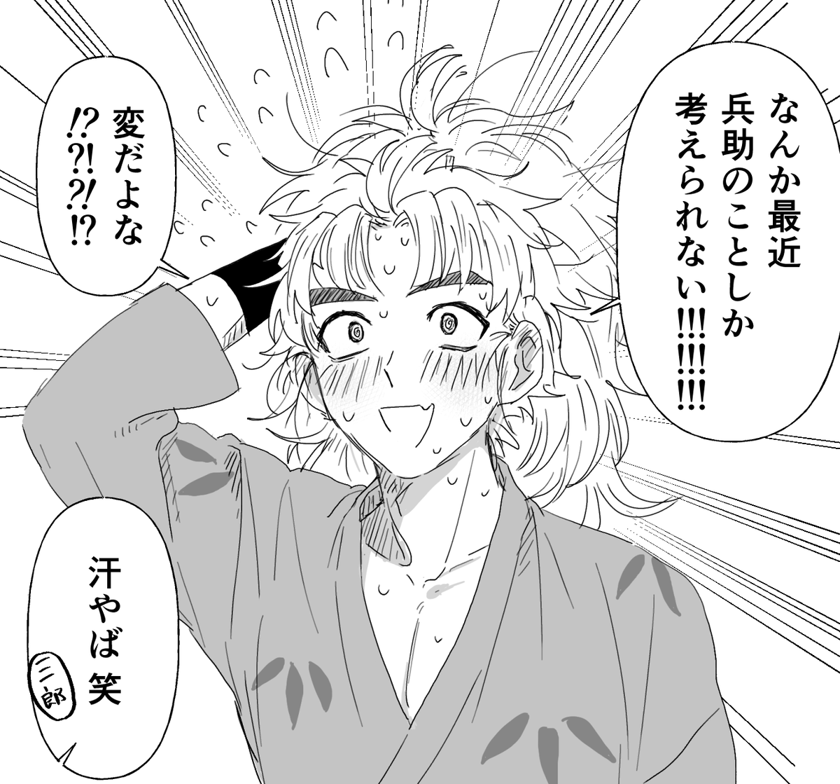 ebinenin's tweet photo. いまこれ侍 https://t.co/4mAjEnacEp