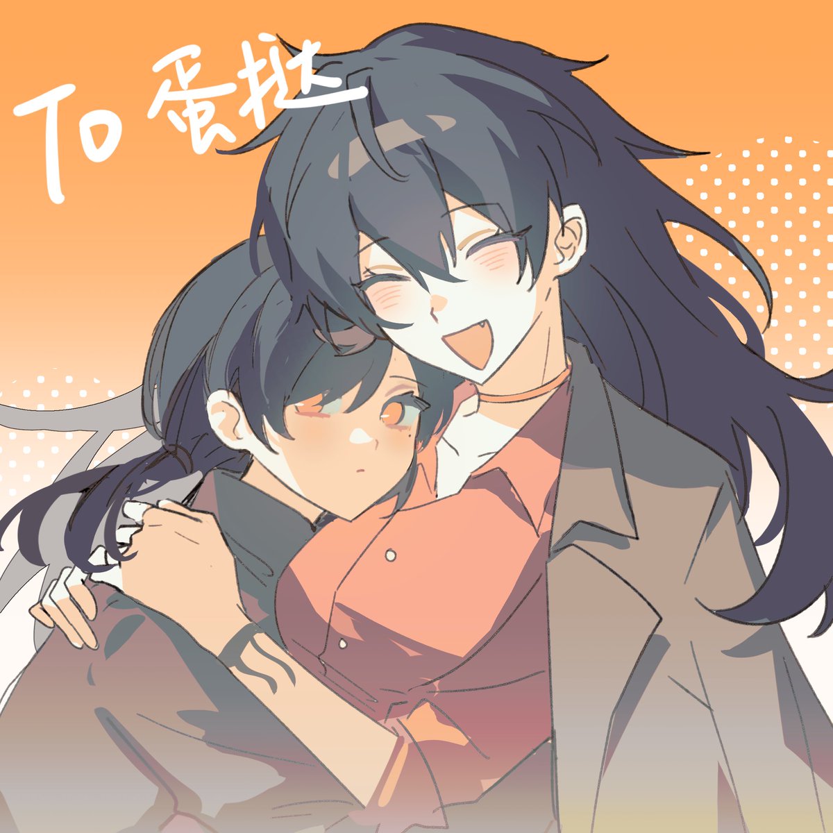 给朋友的，！#明正