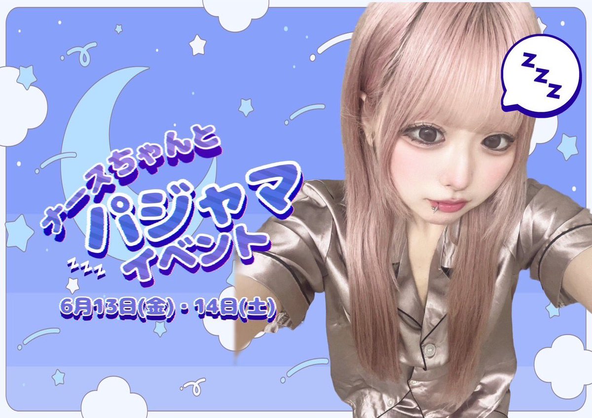 💉6月8日（日）の出勤ナース💉

🆕みなこちゃん
🆕ぴのちゃん
✝️ねむちゃん
🆕ひなたちゃん
✝️うにちゃん
🆕あずきちゃん
✝️りこちゃん
✝️ちよちゃん
🆕らむちゃん

ご来院お待ちしております🙇