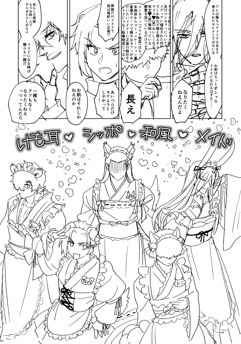 これは原稿と関係ないばろばろカフェユ~ヴァ~ス組(微いさばろ)なんだけど原稿中になんでこんな事を!?と正気に返ったため、未完です 
