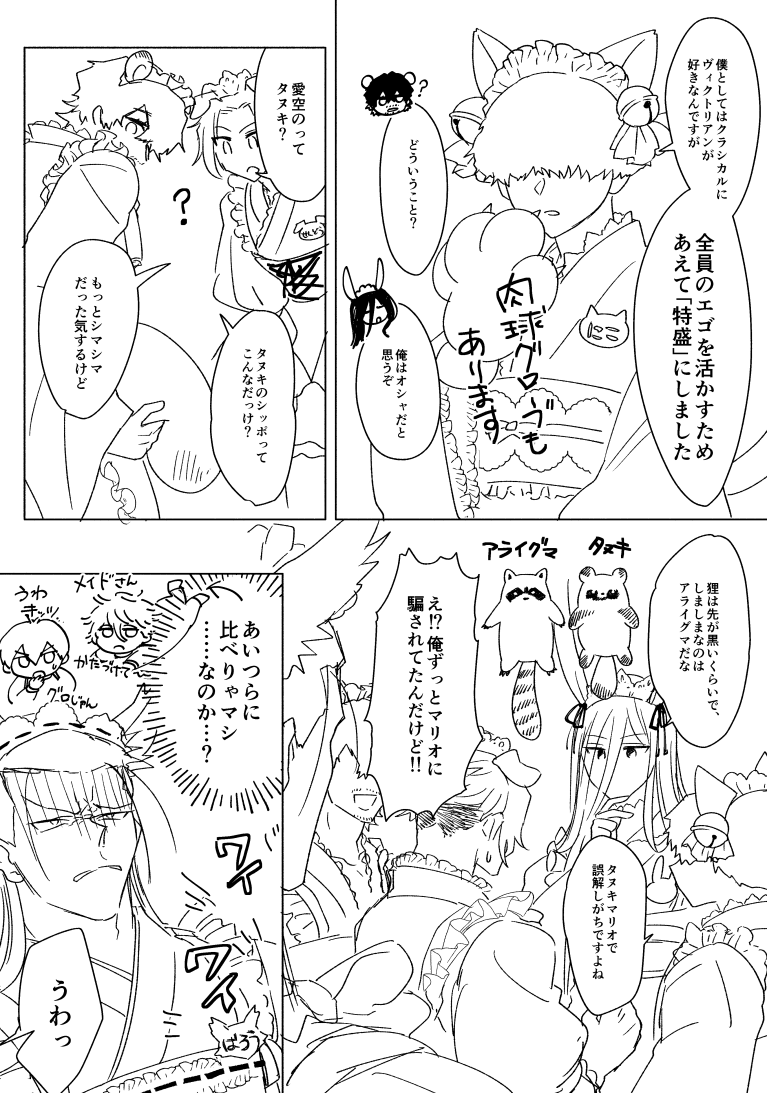 これは原稿と関係ないばろばろカフェユ~ヴァ~ス組(微いさばろ)なんだけど原稿中になんでこんな事を!?と正気に返ったため、未完です 