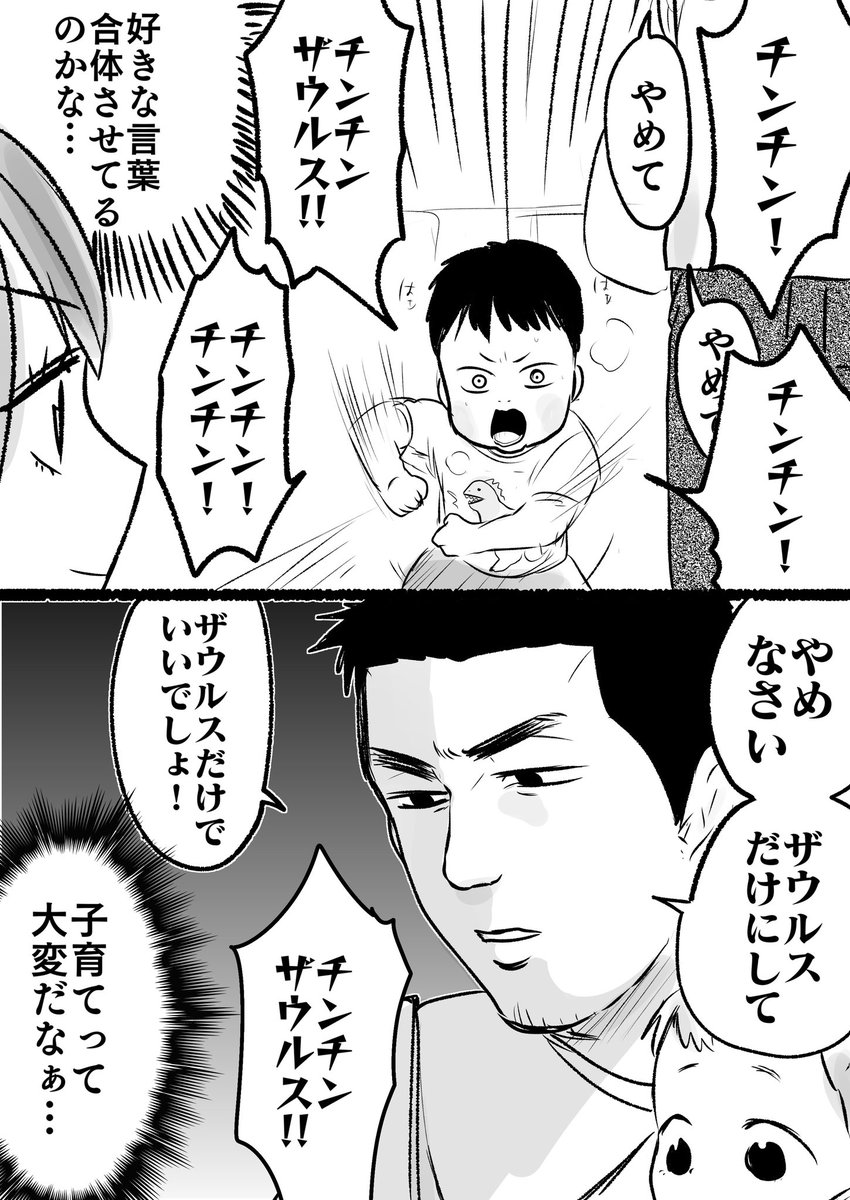 めっちゃいい男児みた　#日記