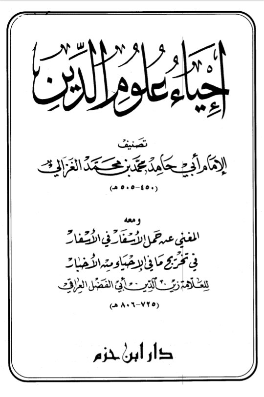 Imam Abu Turob ra :
Disuguhkan makanan kepadaku tapi aku menolaknya, kemudian aku pun diberi cobaan kelaparan selama 14 hari, maka aku pun sadar bahwa itu balasan dari perbuatanku (menolak rezeqi).,