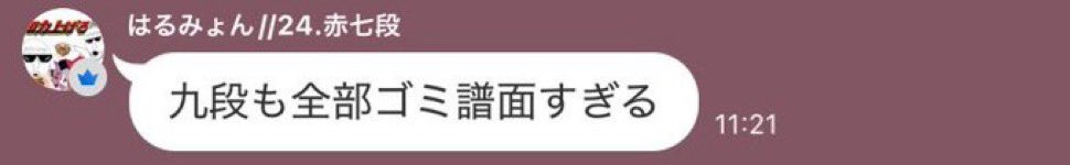 LINEオープンチャットドンだー迷言bot tweet media