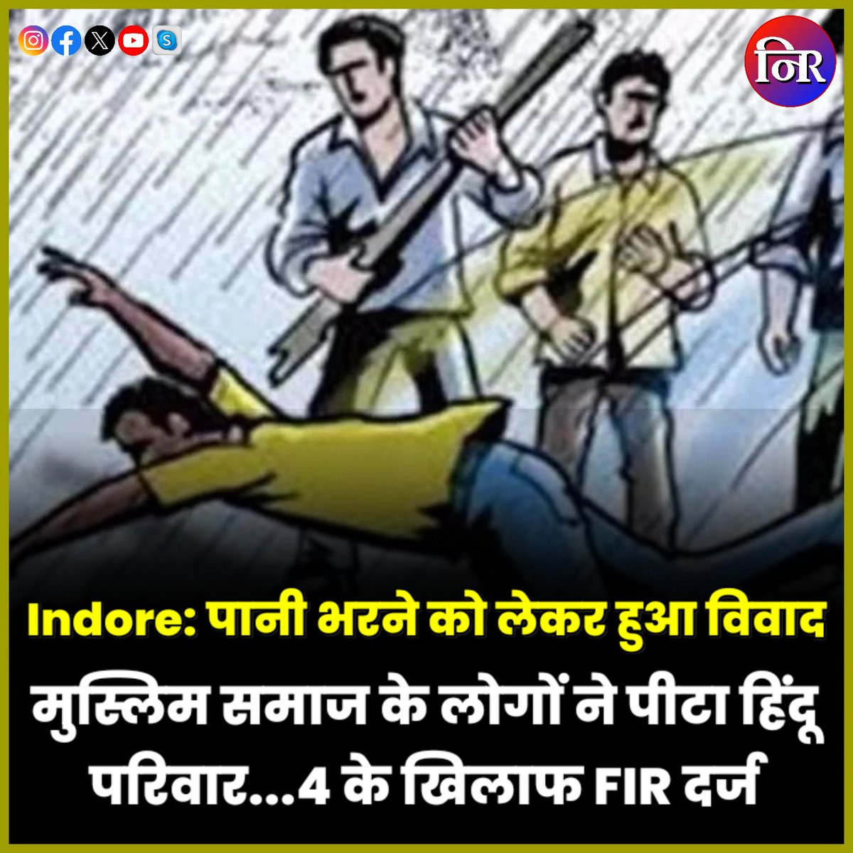 NishpakshReport's tweet photo. जुड़ें निष्पक्ष पत्रकार समाचार के साथ देखें ताजा खबरें सबसे पहले सबसे तेज!

#nishpakshreporter #news #viral #latestnews #indianews #narendramodi #erpriyanshu #nrdigital #positivevibes #newstoday #indiapaknews #nishpakshreporteroriginals https://t.co/LlIMidzYTM
