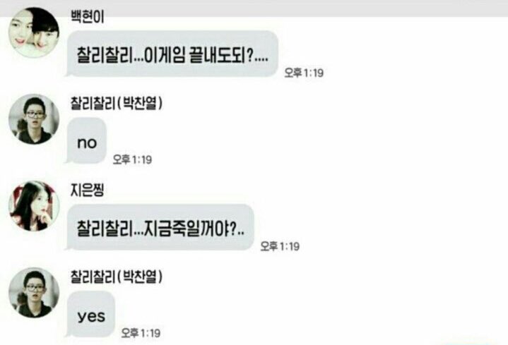 상태: 박찰리찰리