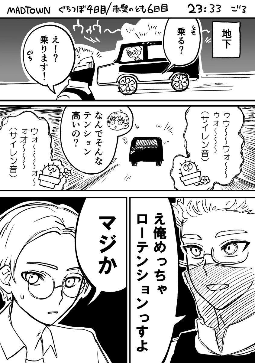 Moon0928suny's tweet photo. ハイかと思えば
#MADTOWN #ぐちつぼを許さない #赤pic https://t.co/tBEZIhm8VU