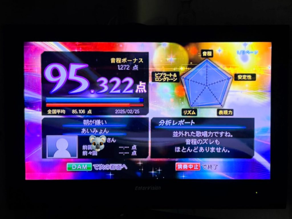 おもち🐨 tweet media