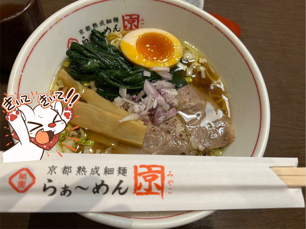 久しぶりにさっぱり系のラーメン🍜
ホウレンソウ苦うまっ🥰
たまごがすんごい美味しかったの‼︎なんか不思議なお味ですんごかったぁあー！
