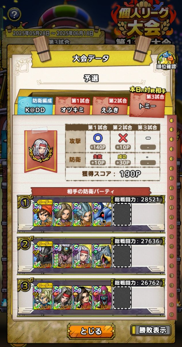 最終戦に一番楽勝な感じのやつ残ったので今月も運良く予選1位でした☆ ただ2,3戦目の相手全員完凸で強かったので最悪3位もあるような感じで中々のストレスでした…。