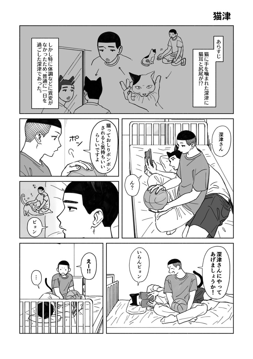 6月新刊サンプル(1/2)
沢深SS集です
ツリー最下部に部数アンケフォームありますのでご協力お願いします！