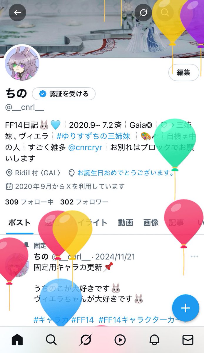 ちの❂ tweet media